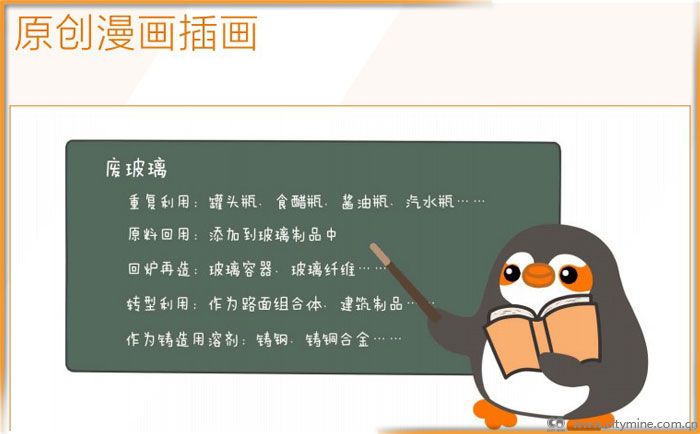 裕靚傳媒原創漫畫